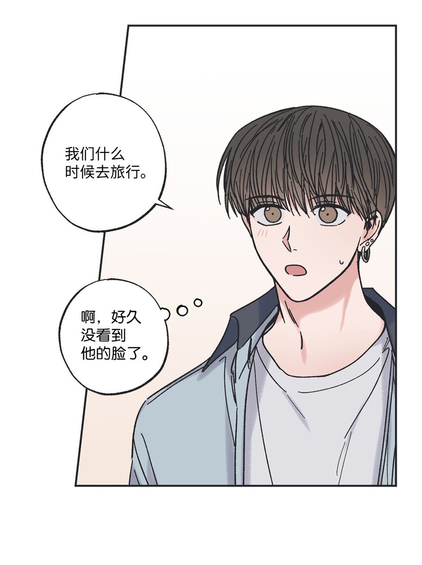 《星际之界》24 保持距离 第37页