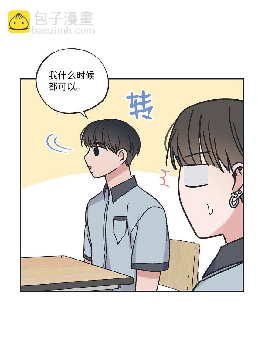《星际之界》24 保持距离 第38页