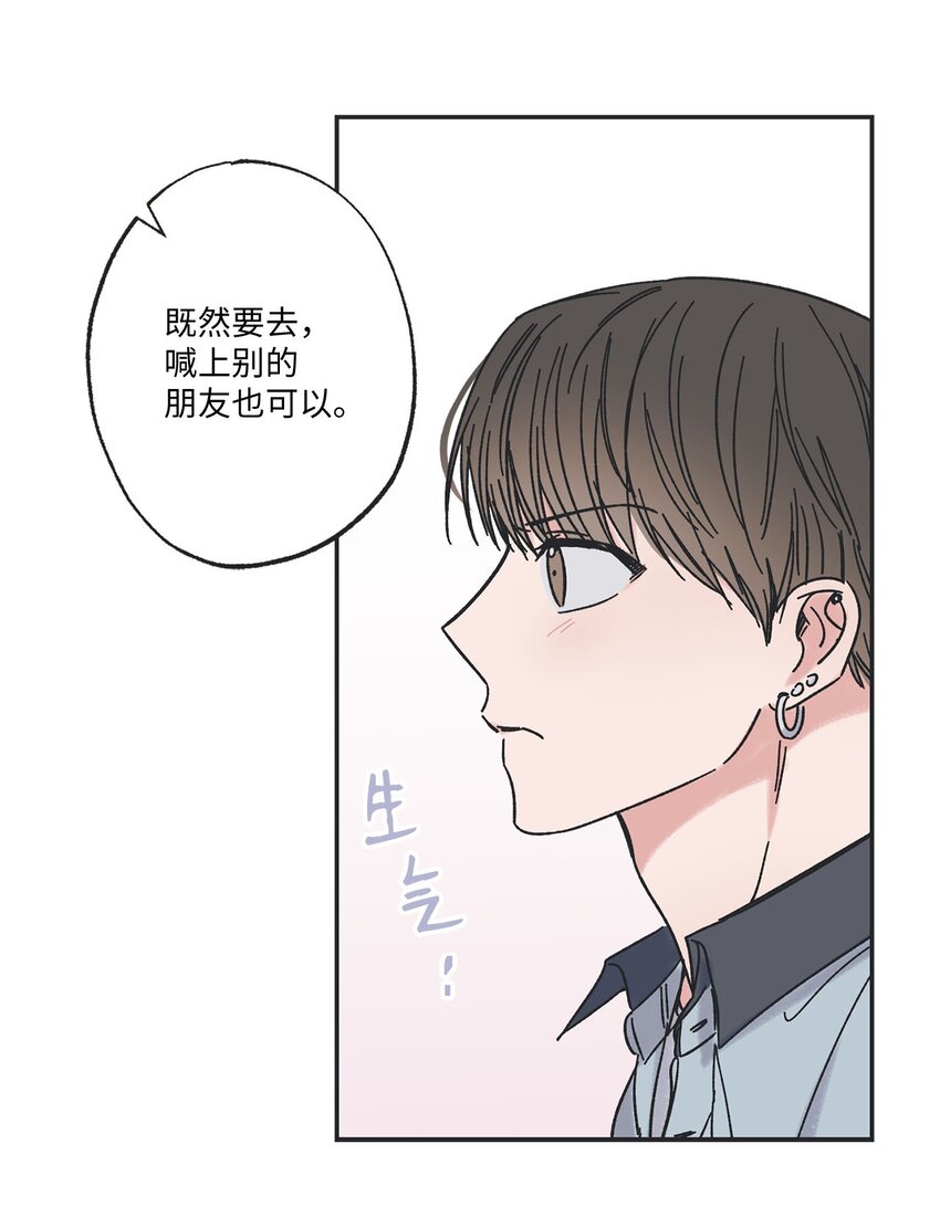 《星际之界》24 保持距离 第39页