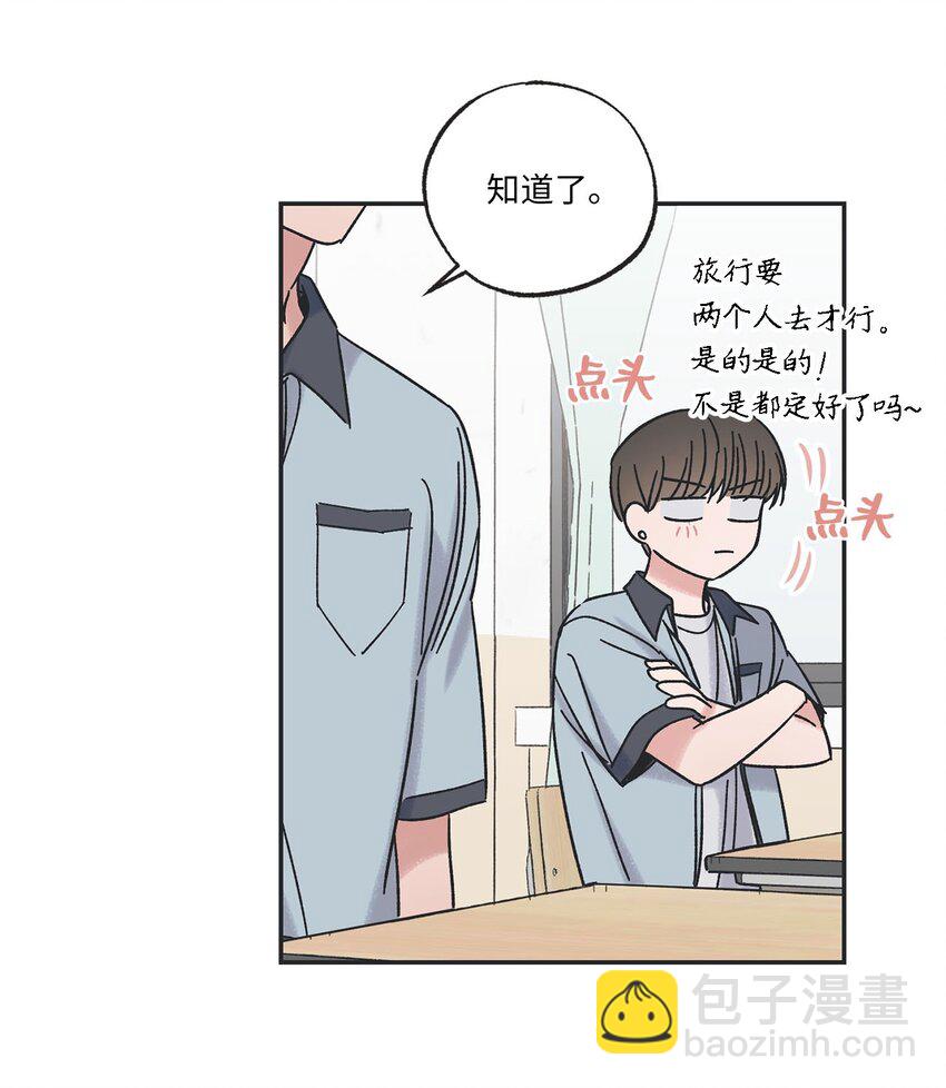 《星际之界》24 保持距离 第41页