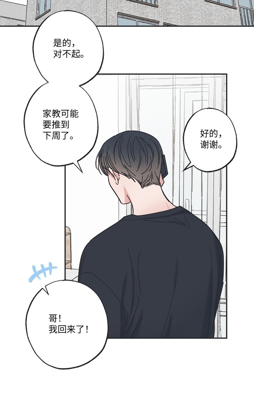 《星际之界》24 保持距离 第44页
