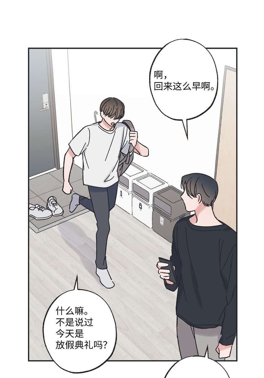 《星际之界》24 保持距离 第45页