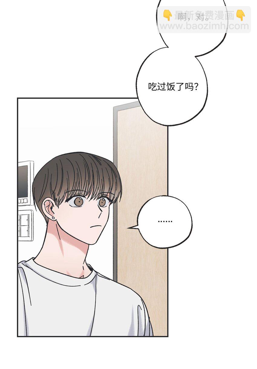 《星际之界》24 保持距离 第46页