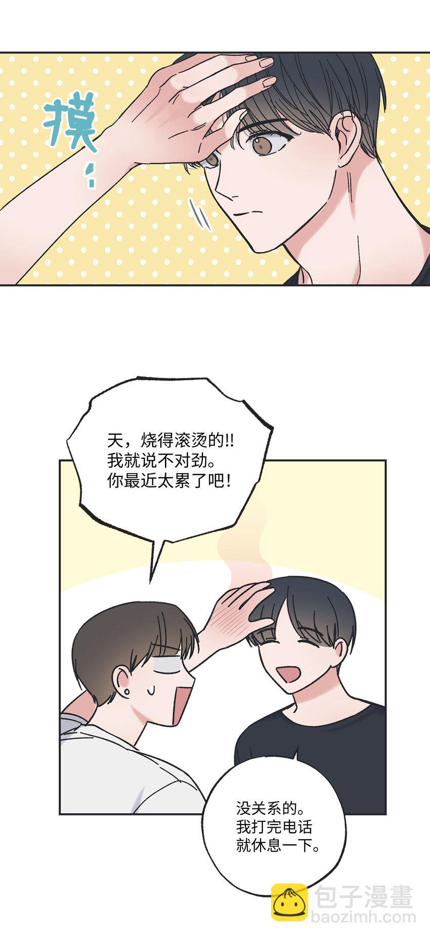 《星际之界》24 保持距离 第47页
