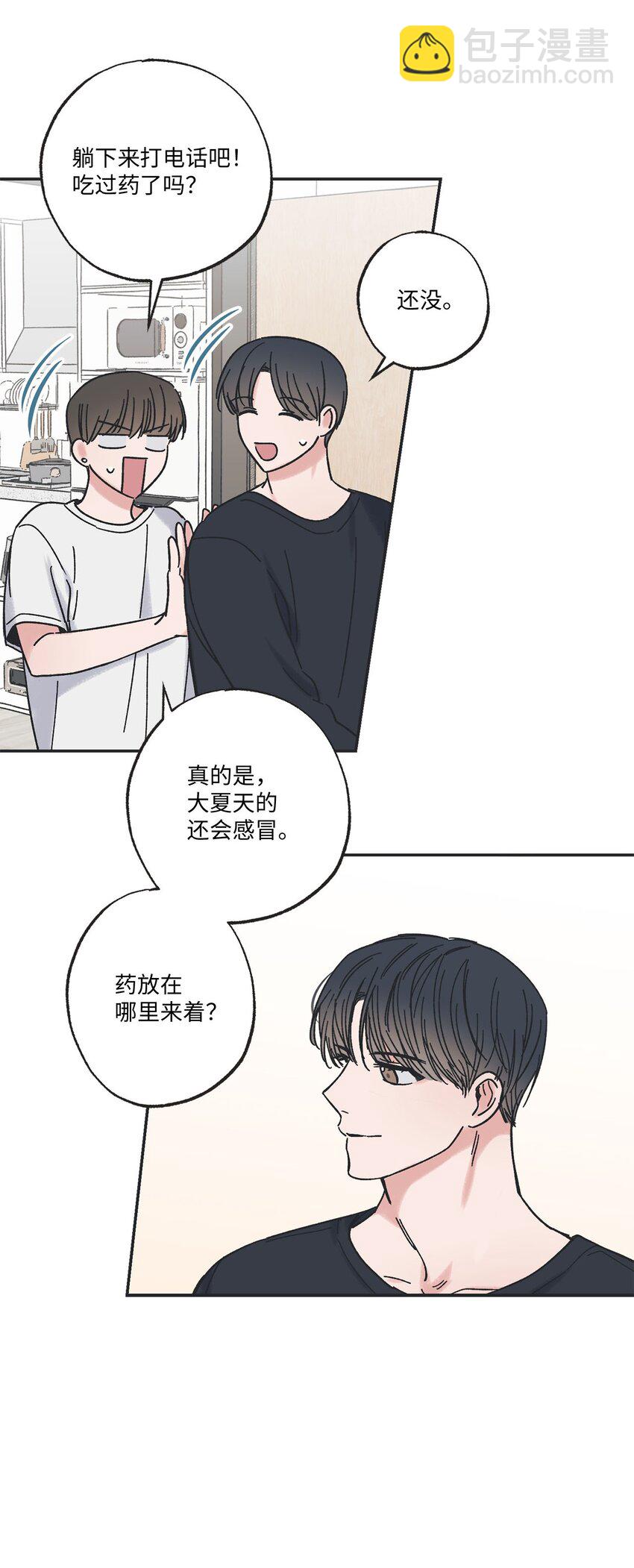 《星际之界》24 保持距离 第48页