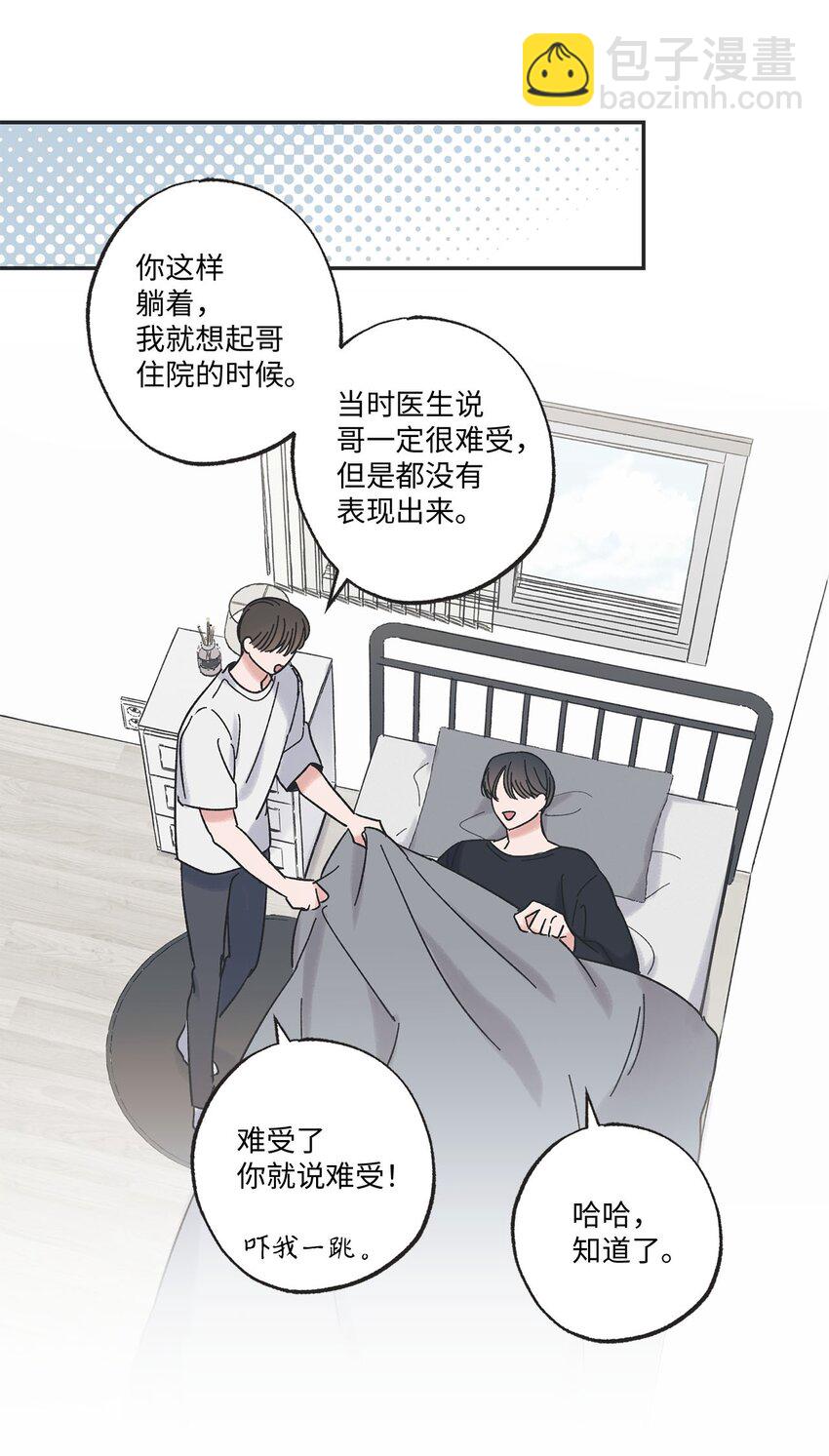 《星际之界》24 保持距离 第49页