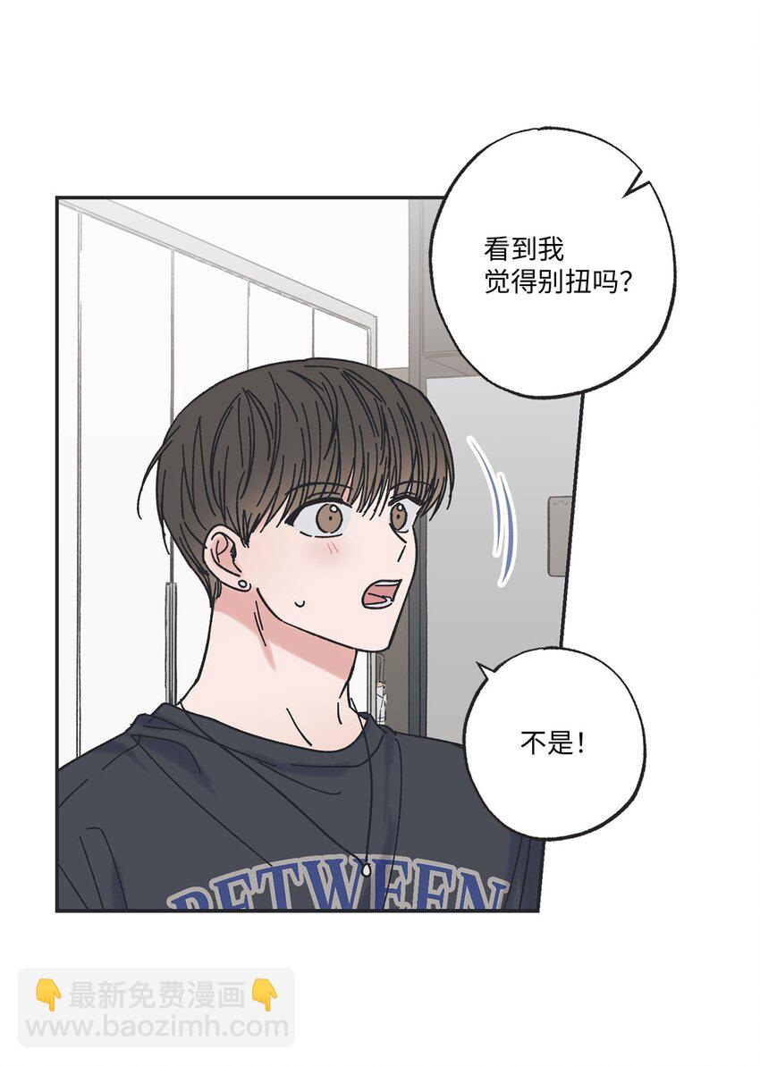 《星际之界》24 保持距离 第5页