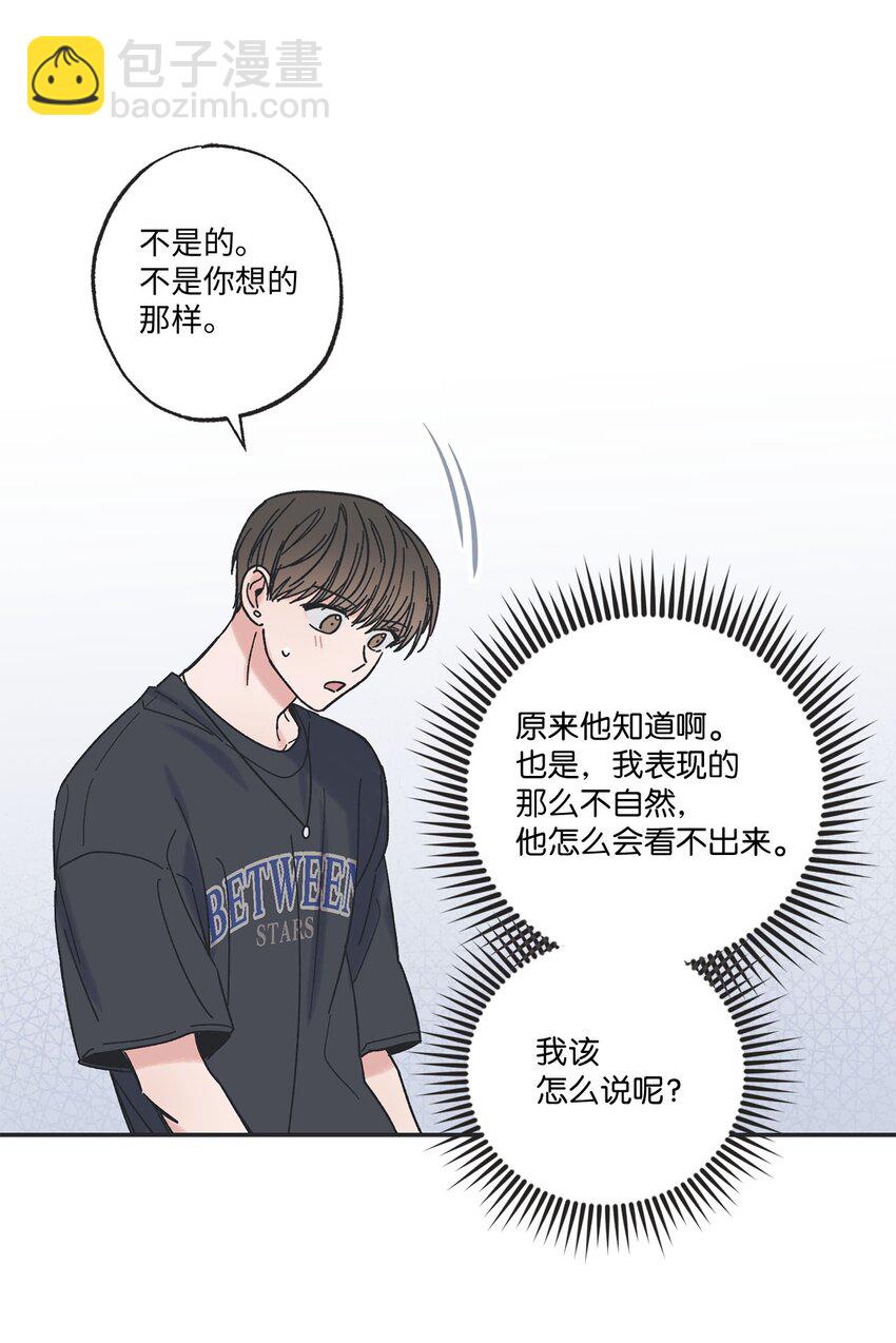 《星际之界》24 保持距离 第6页