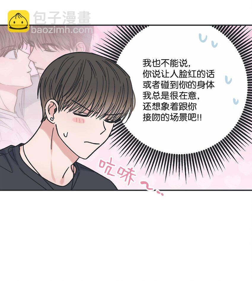 《星际之界》24 保持距离 第7页