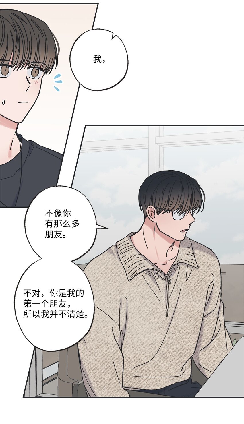 《星际之界》24 保持距离 第8页