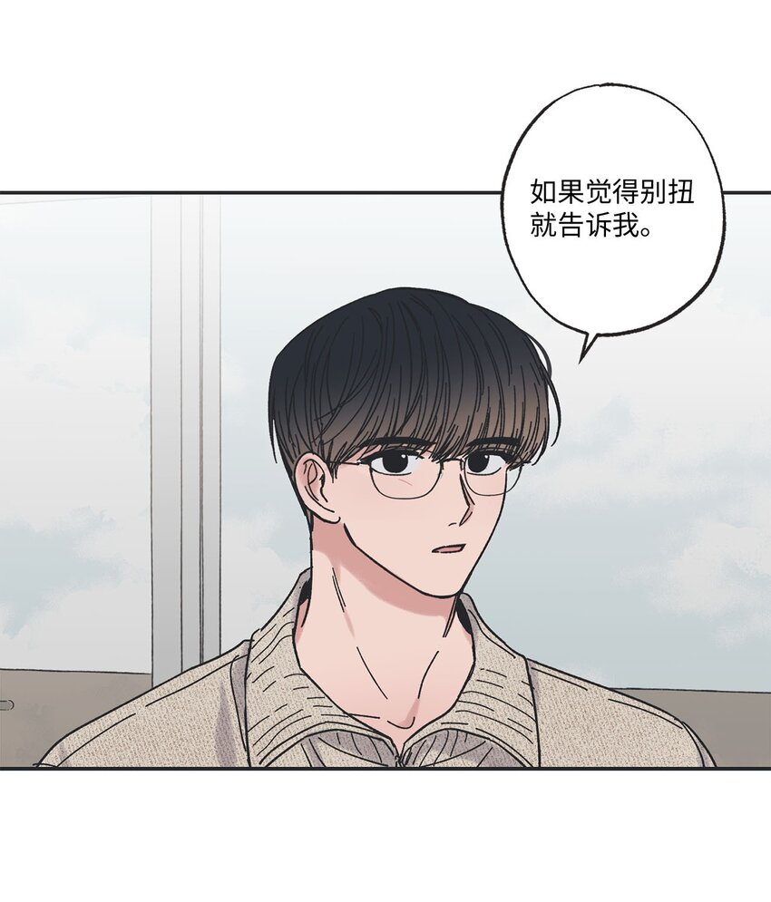 《星际之界》24 保持距离 第9页