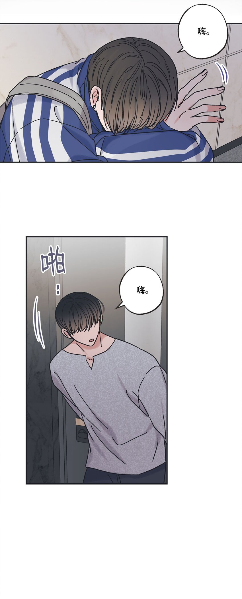 《星际之界》26 借宿 第13页