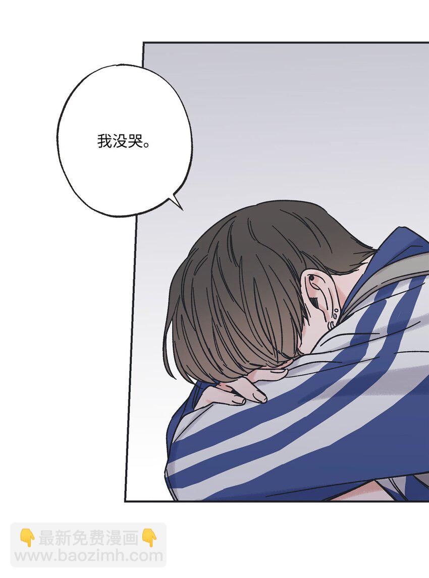 《星际之界》26 借宿 第16页