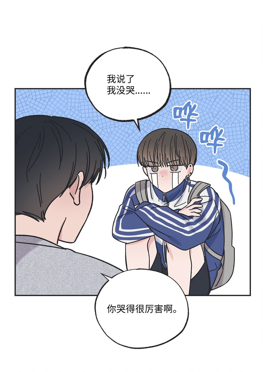 《星际之界》26 借宿 第17页