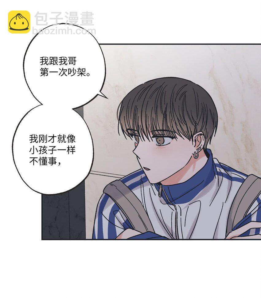 《星际之界》26 借宿 第18页