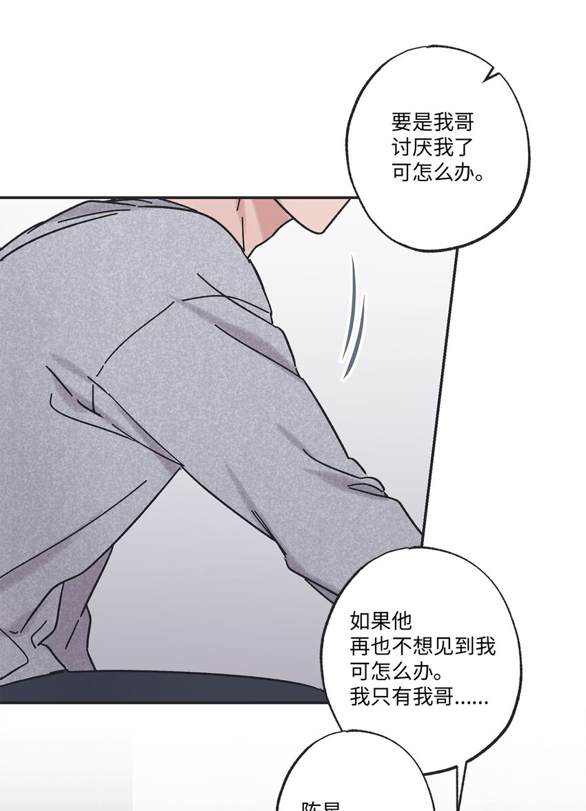《星际之界》26 借宿 第19页
