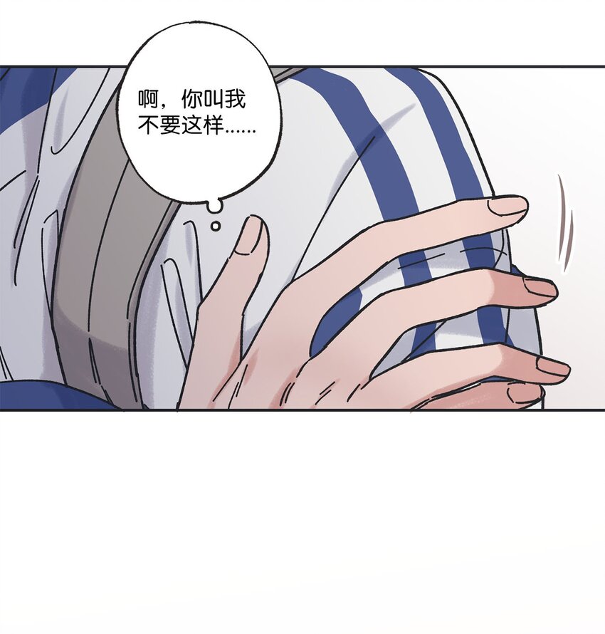 《星际之界》26 借宿 第22页
