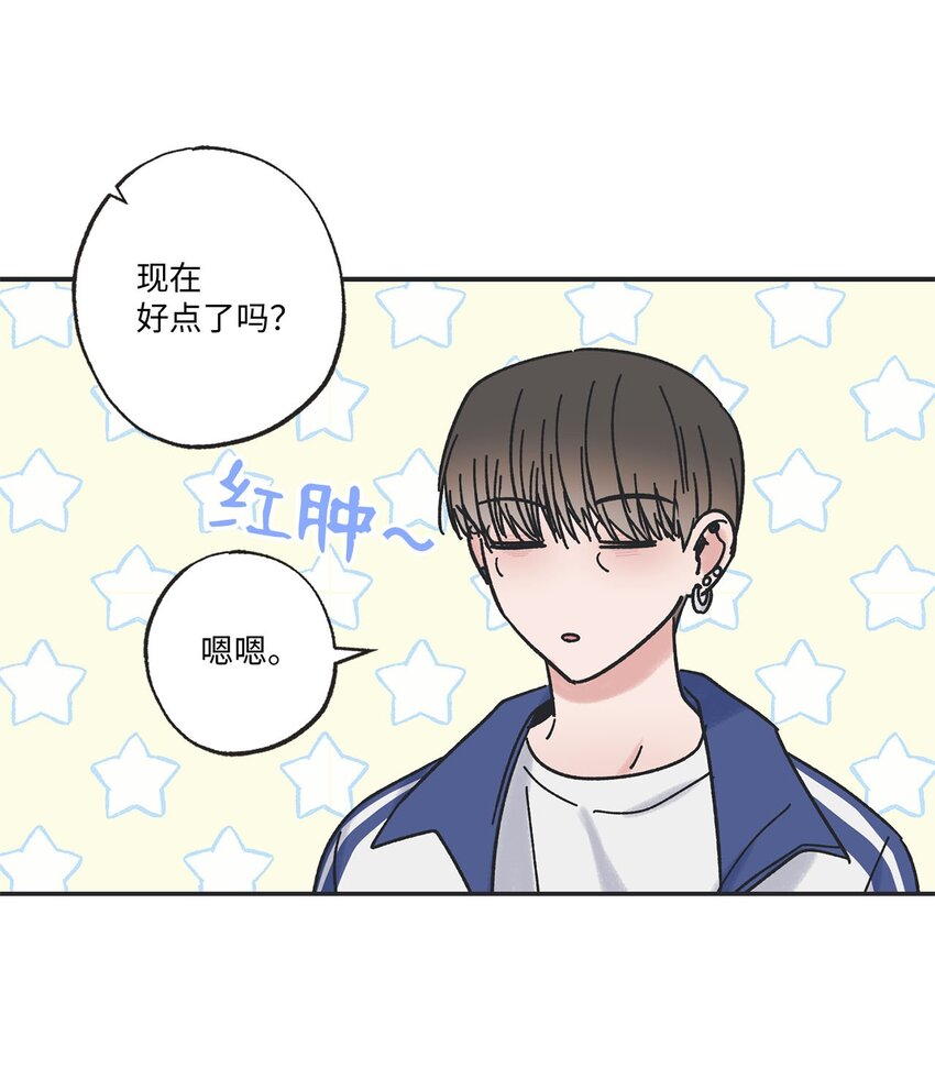 《星际之界》26 借宿 第28页