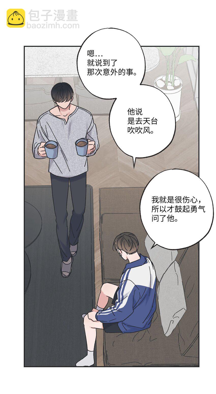 《星际之界》26 借宿 第31页