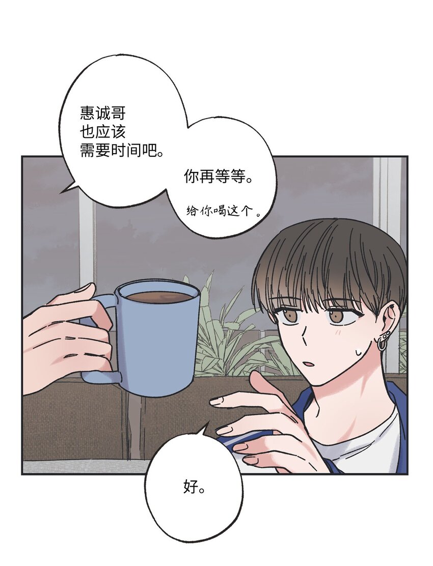 《星际之界》26 借宿 第32页