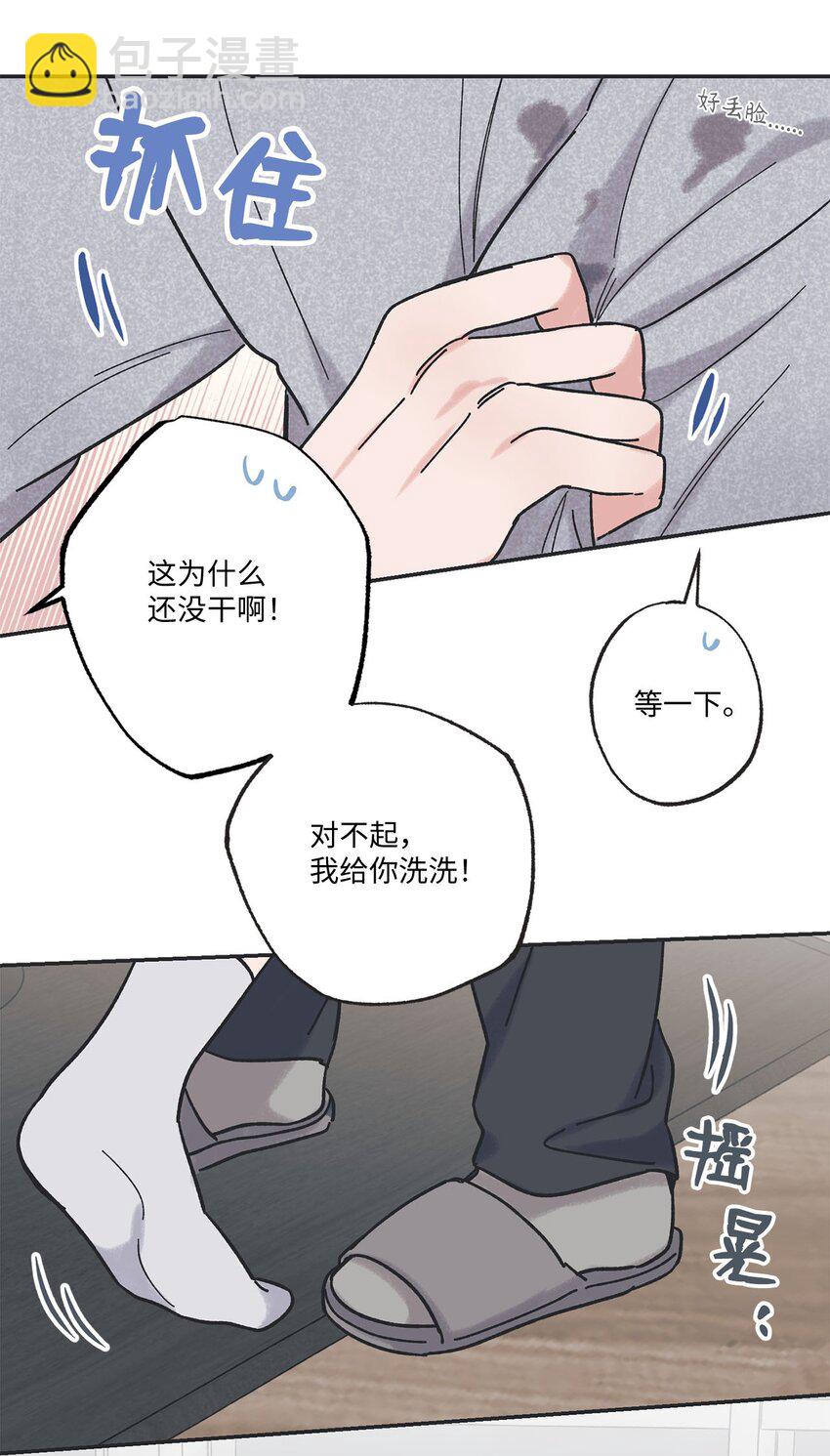 《星际之界》26 借宿 第34页