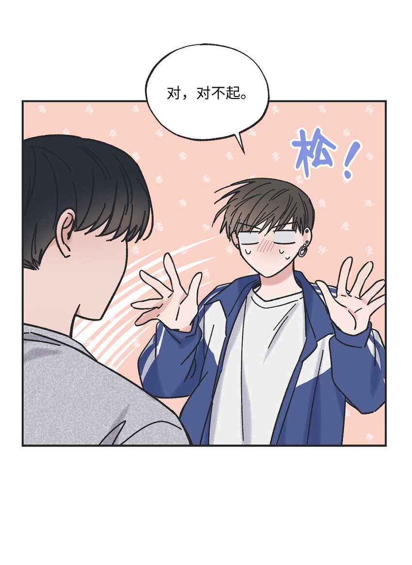 《星际之界》26 借宿 第36页