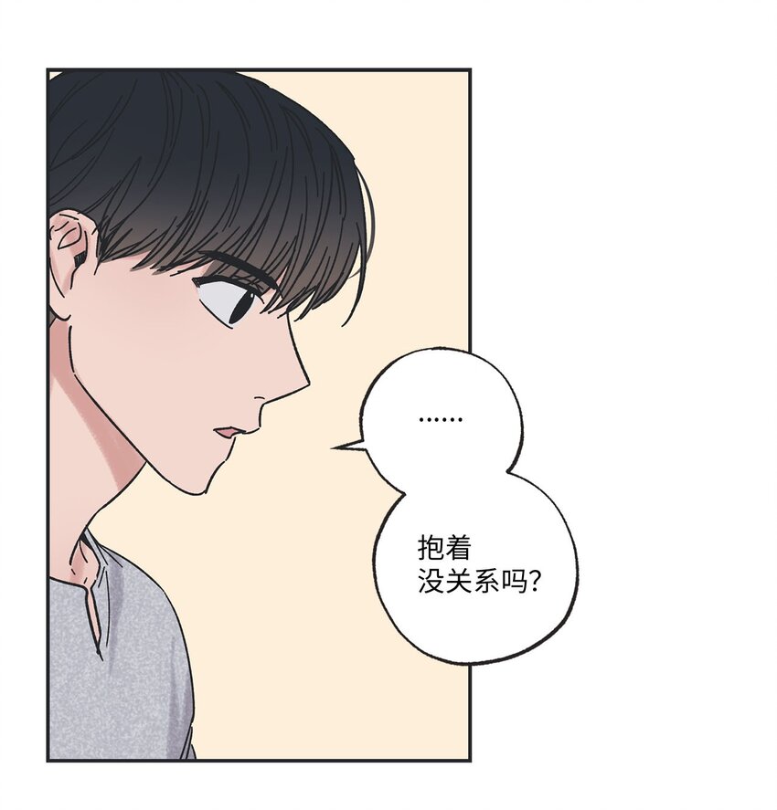 《星际之界》26 借宿 第37页
