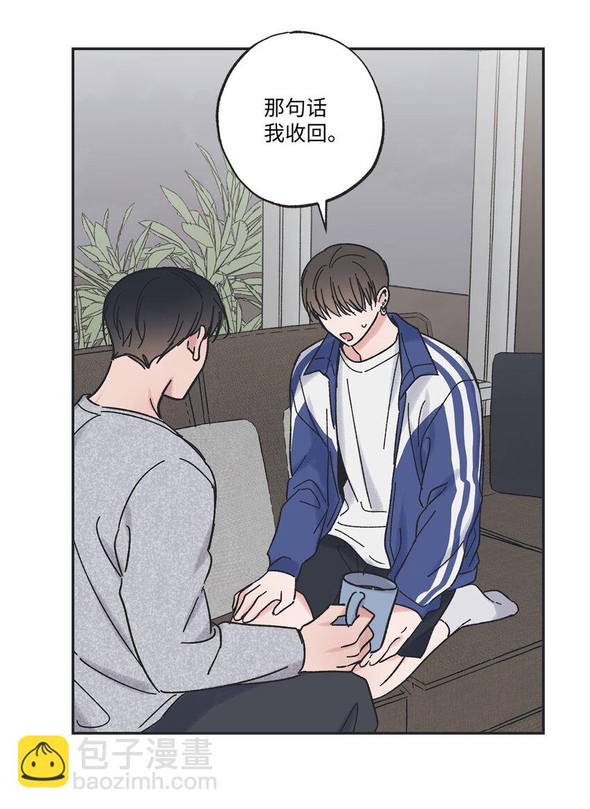 《星际之界》26 借宿 第39页