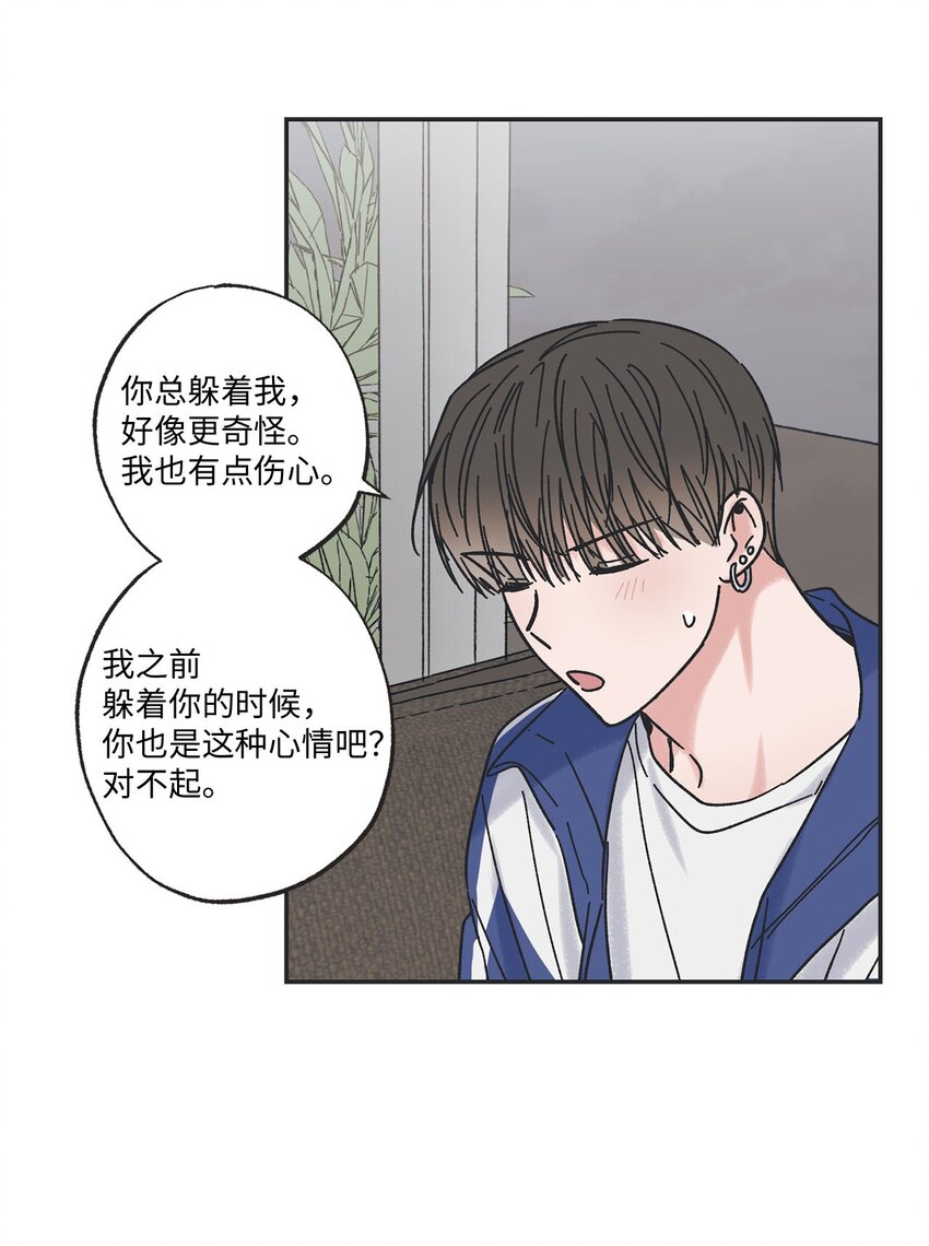 《星际之界》26 借宿 第40页