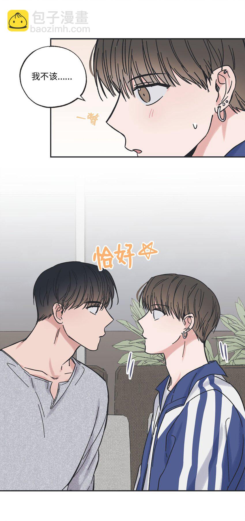 《星际之界》26 借宿 第42页