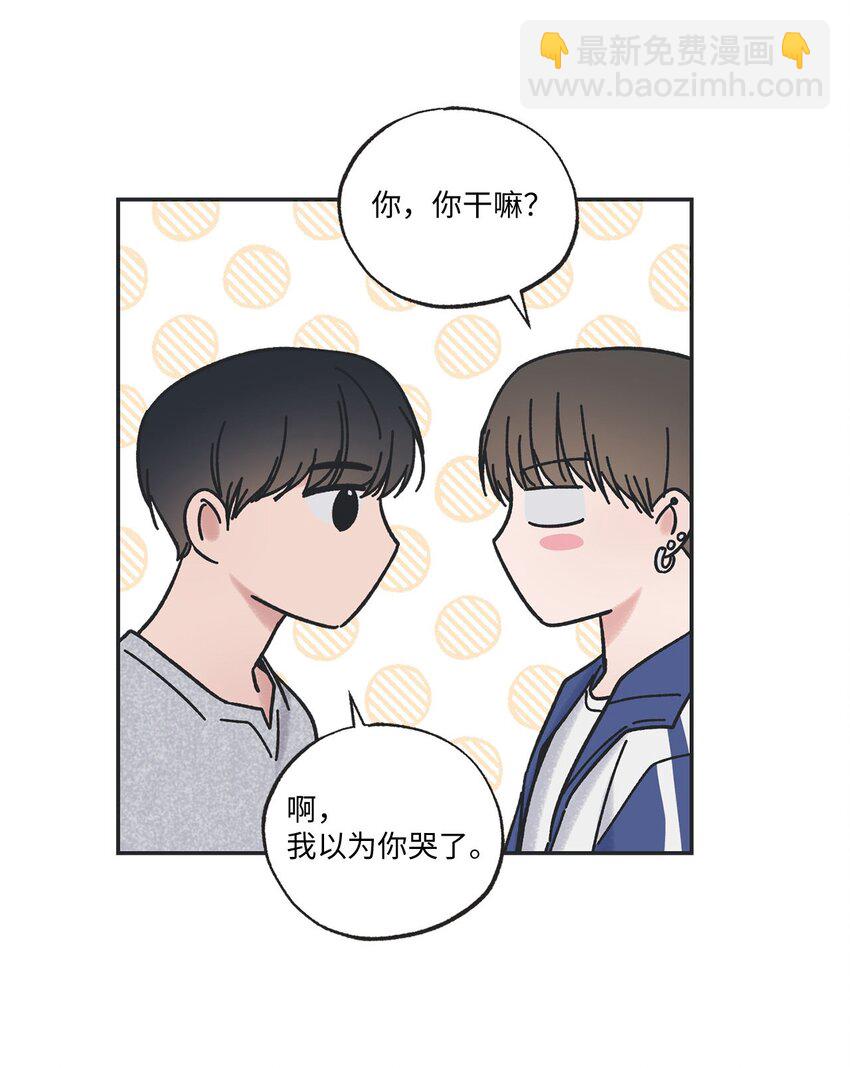 《星际之界》26 借宿 第43页