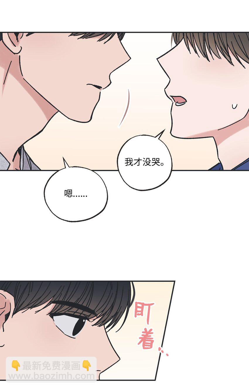 《星际之界》26 借宿 第44页