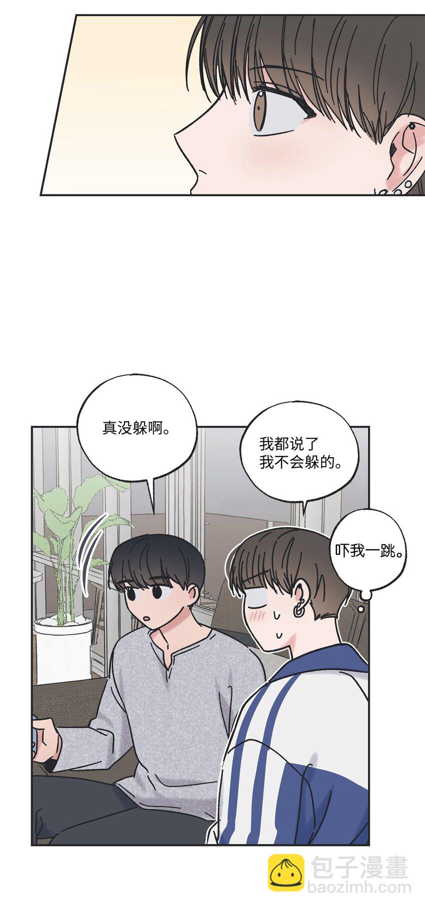《星际之界》26 借宿 第45页