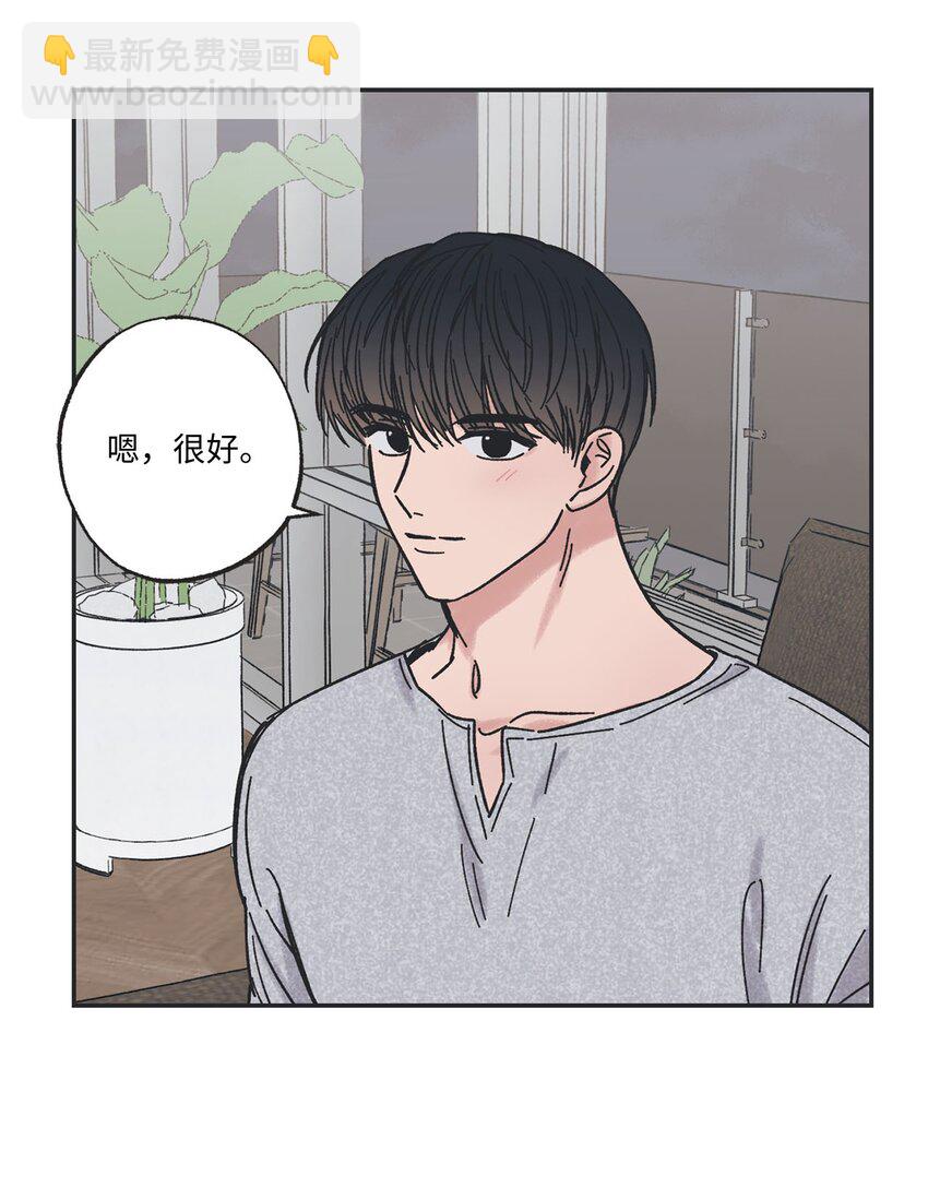 《星际之界》26 借宿 第46页