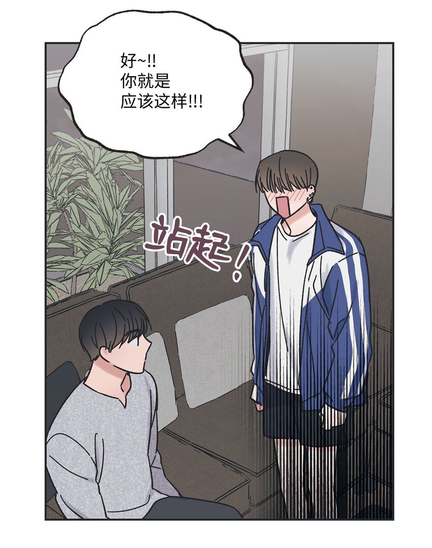 《星际之界》26 借宿 第48页