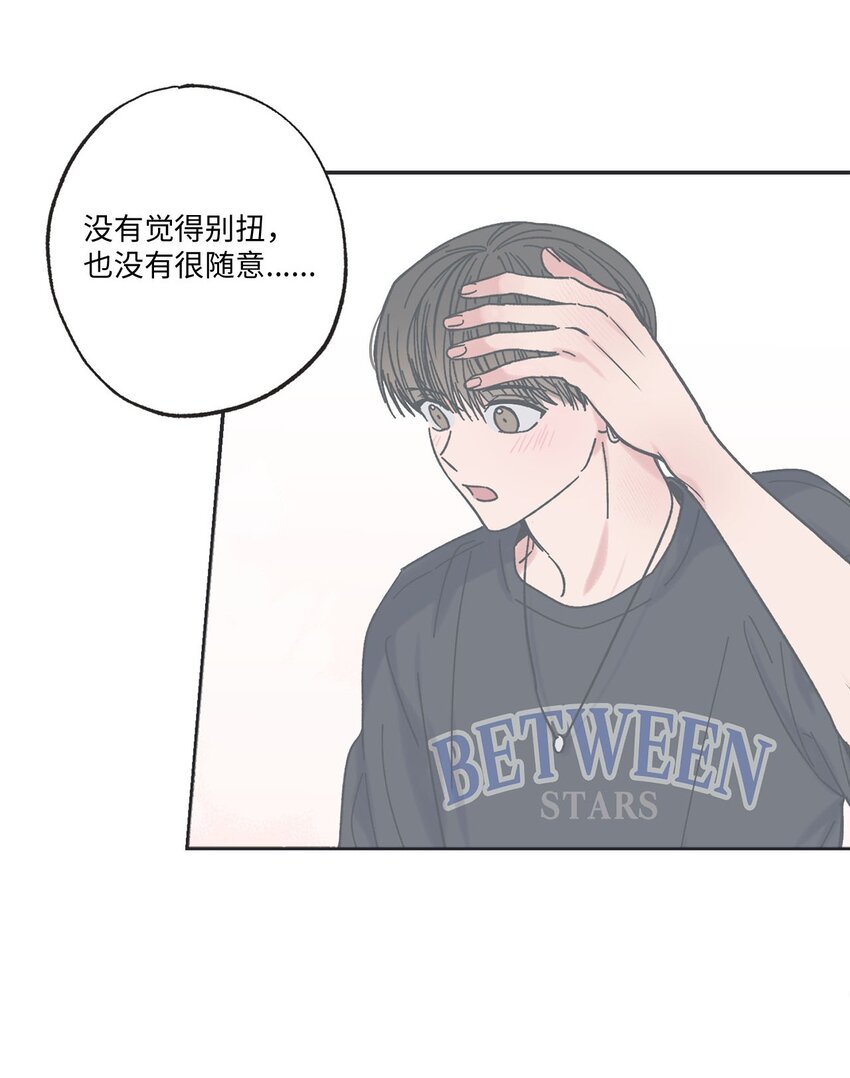 《星际之界》26 借宿 第4页