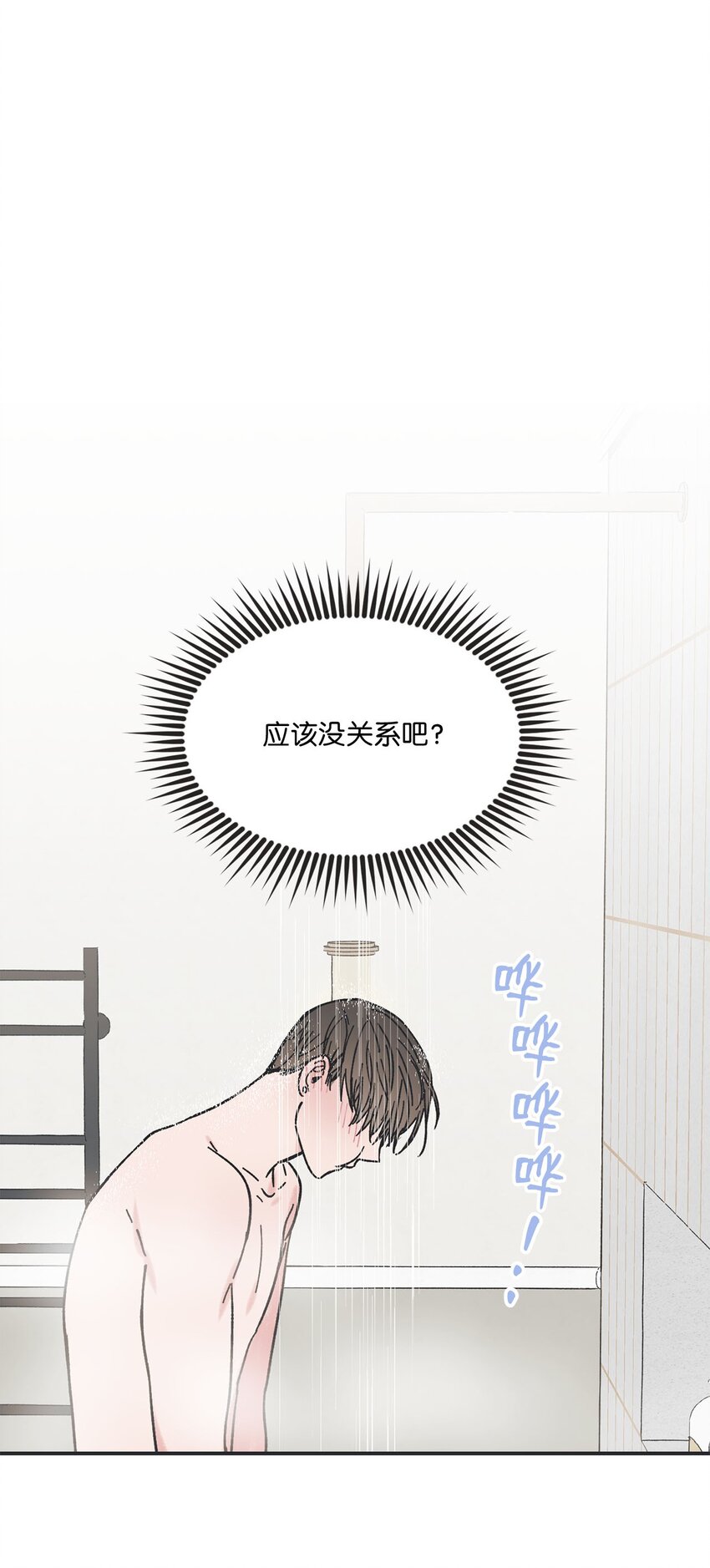 《星际之界》26 借宿 第50页