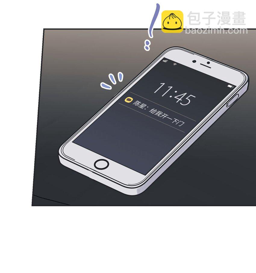 《星际之界》26 借宿 第8页