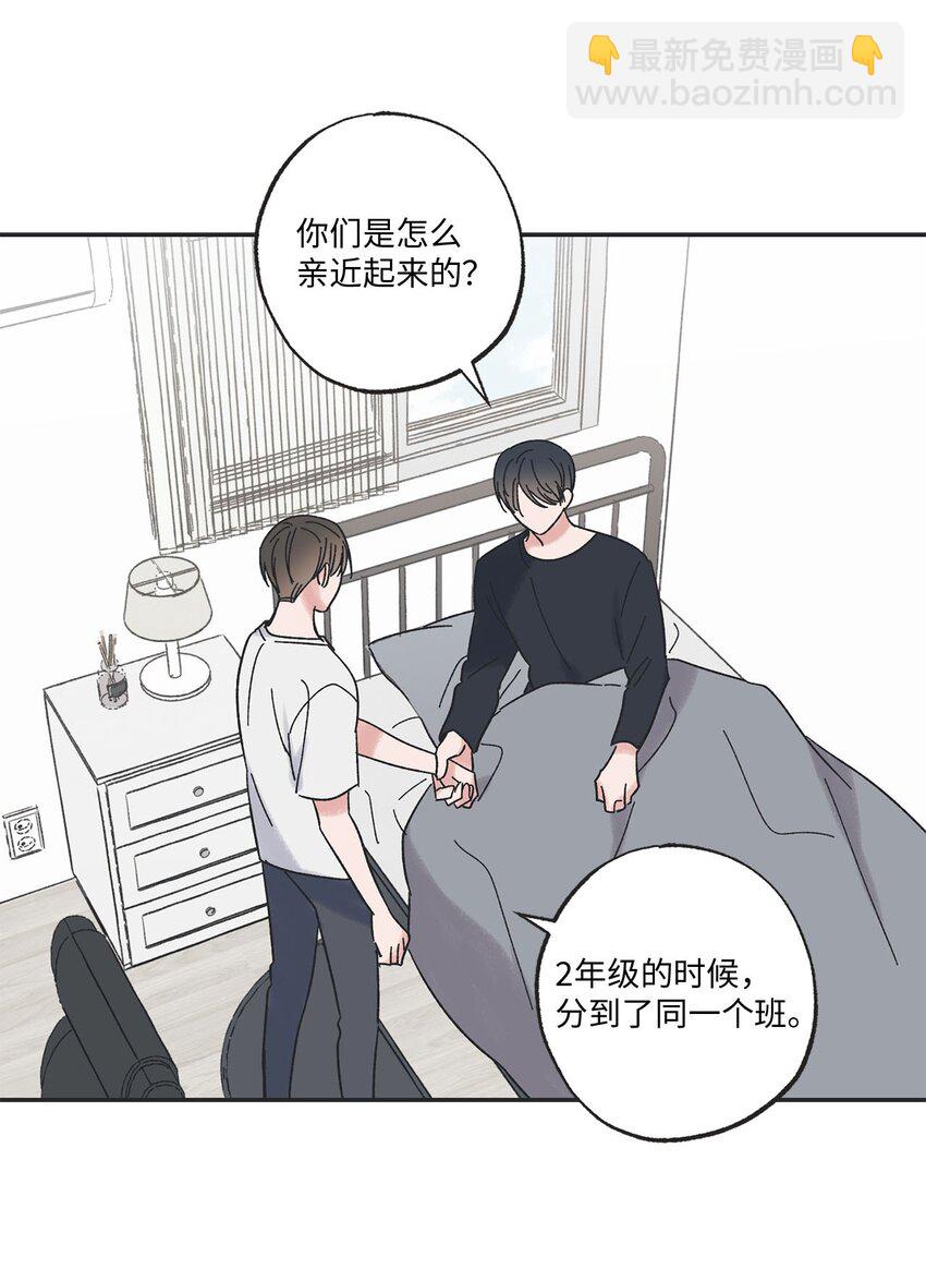 《星际之界》25 和哥哥吵架 第12页