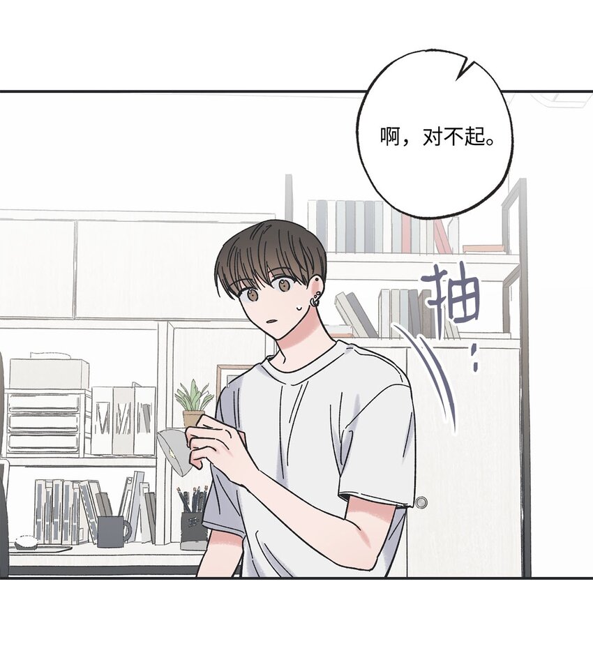 《星际之界》25 和哥哥吵架 第18页