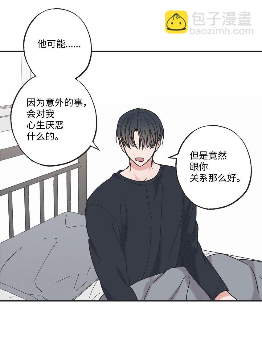 《星际之界》25 和哥哥吵架 第19页