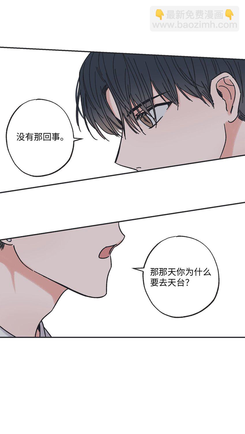 《星际之界》25 和哥哥吵架 第24页