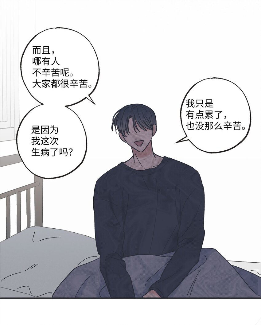 《星际之界》25 和哥哥吵架 第28页