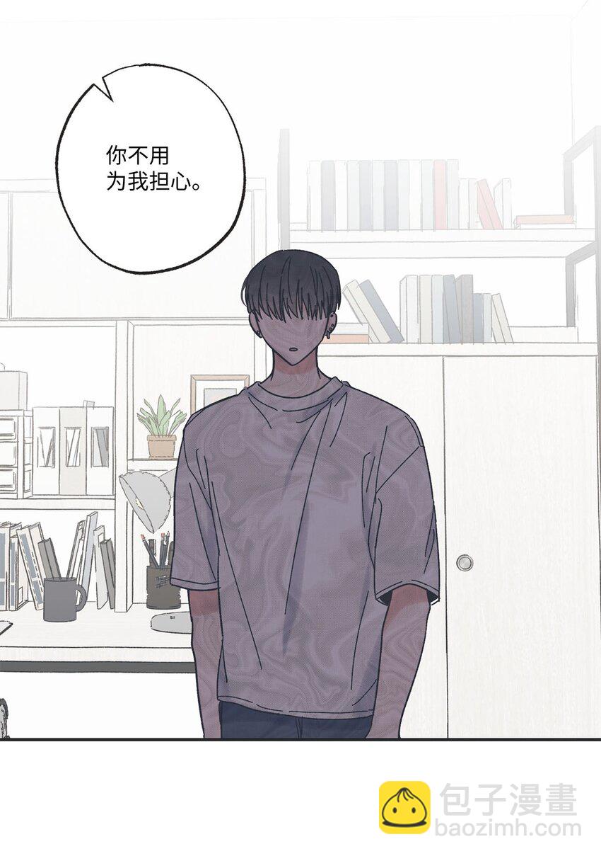 《星际之界》25 和哥哥吵架 第29页