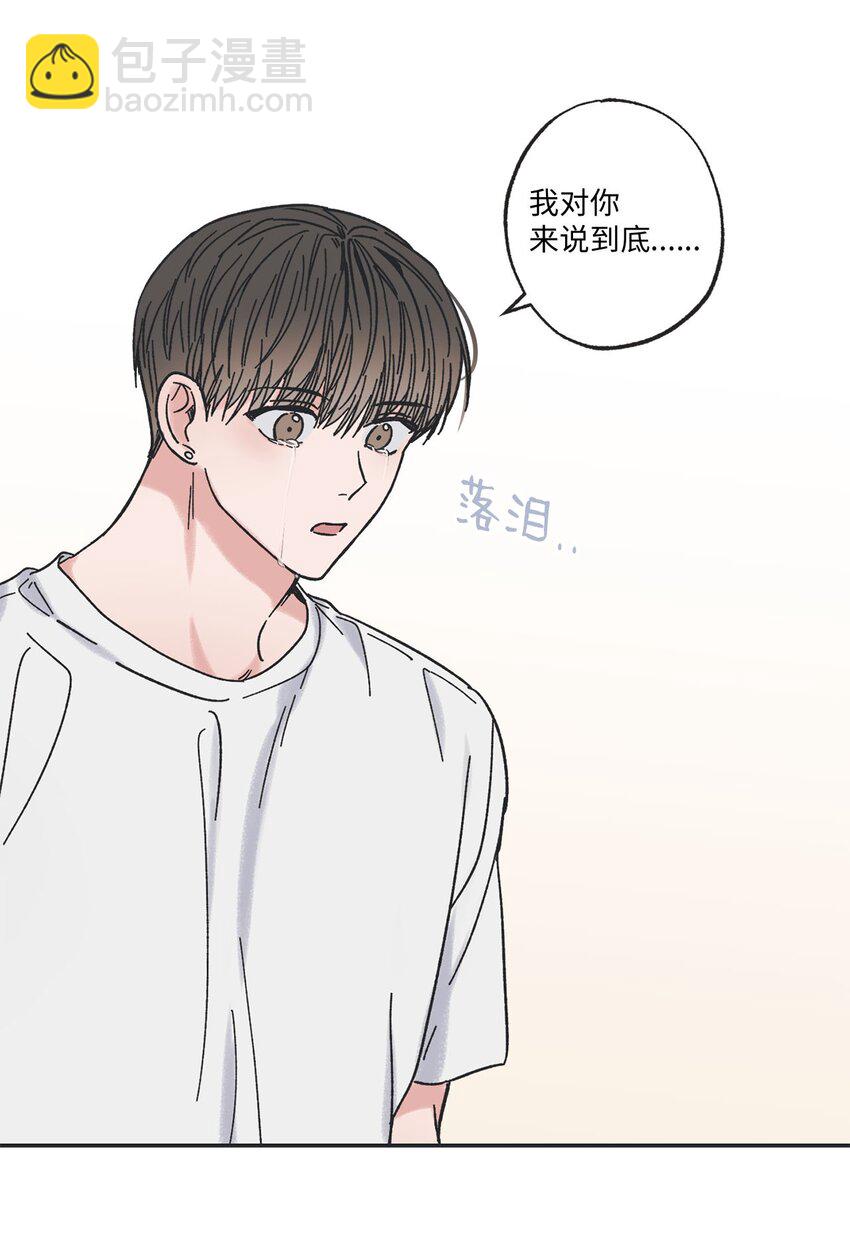 《星际之界》25 和哥哥吵架 第32页