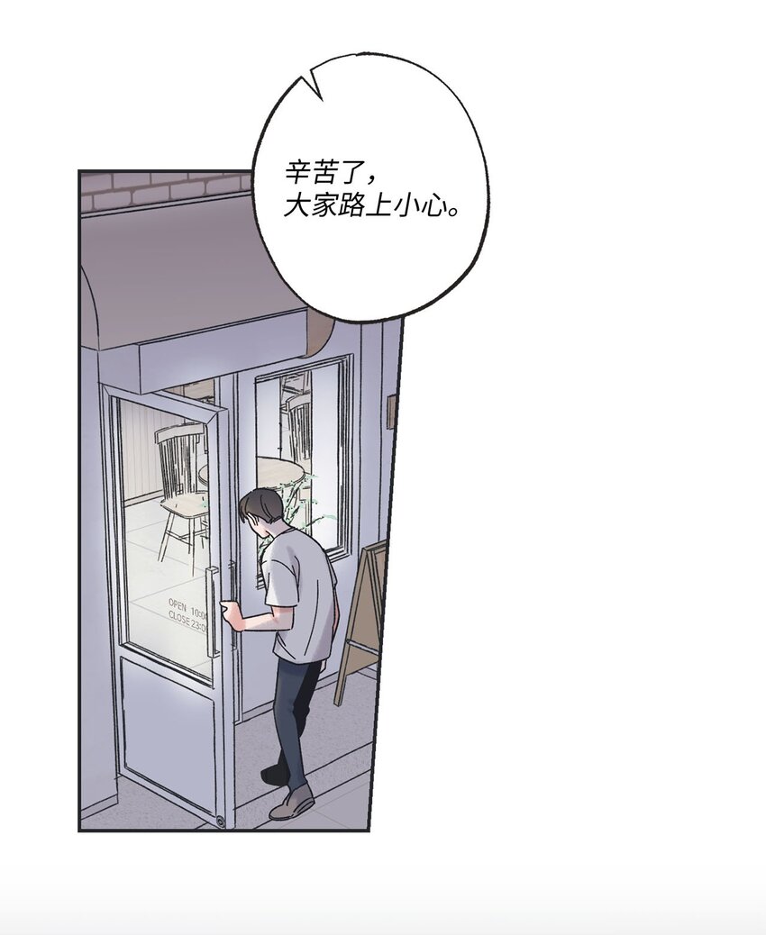 《星际之界》25 和哥哥吵架 第37页