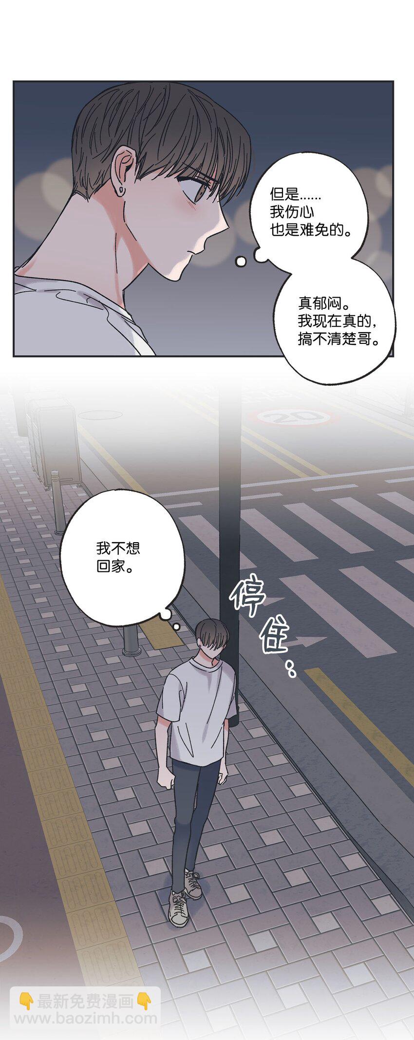 《星际之界》25 和哥哥吵架 第40页
