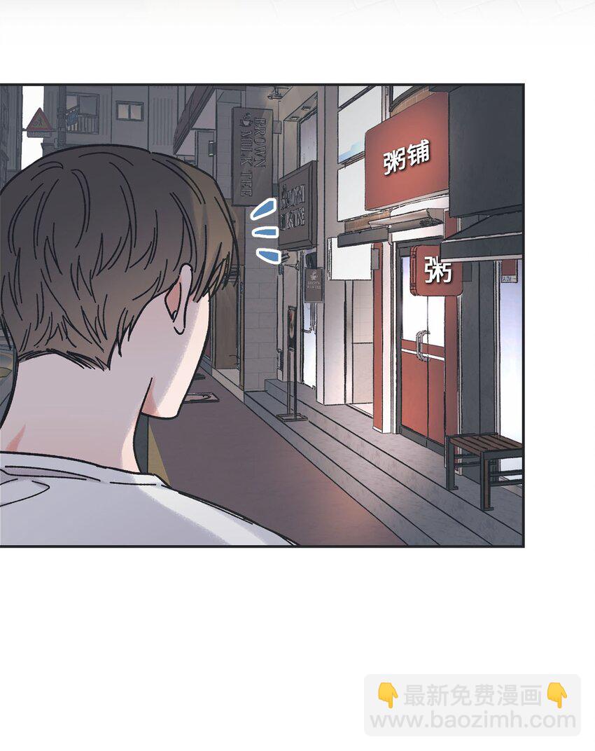 《星际之界》25 和哥哥吵架 第41页