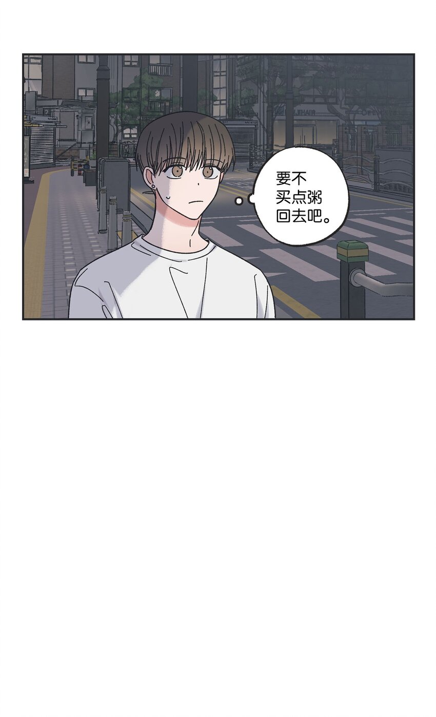 《星际之界》25 和哥哥吵架 第42页