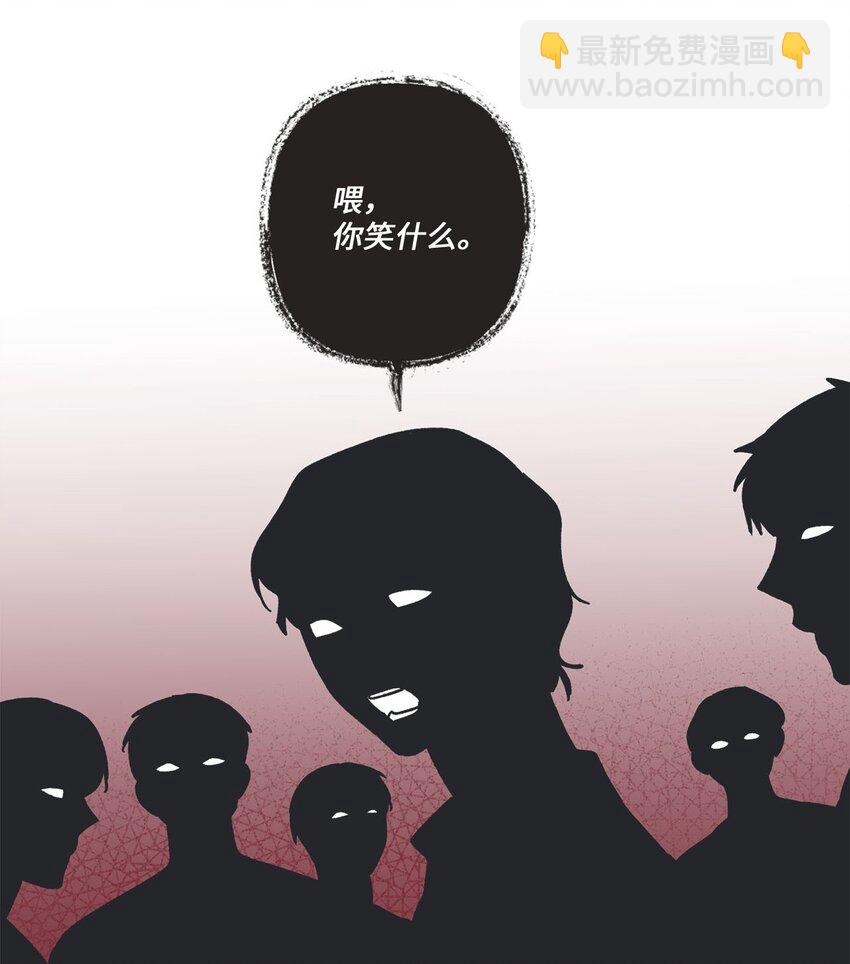 《星际之界》25 和哥哥吵架 第46页
